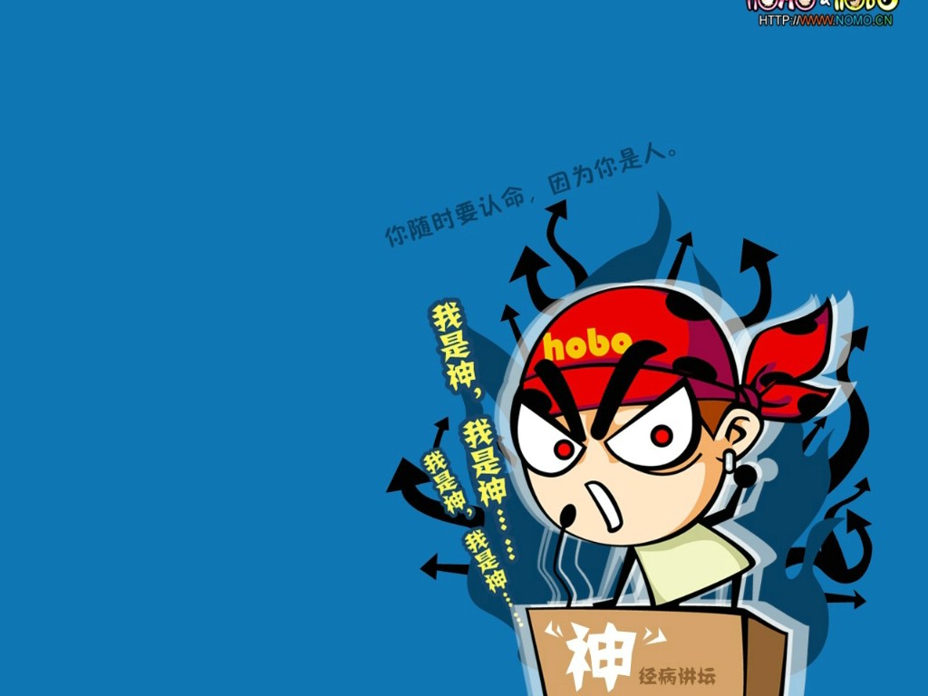 壁纸1024x768 NOMO搞笑卡通壁纸 Desktop wallpaper of Funny Cartoon Character壁纸 NOMO幽默搞笑卡通壁纸 NOMO幽默搞笑卡通图片 NOMO幽默搞笑卡通素材 插画壁纸 插画图库 插画图片素材桌面壁纸