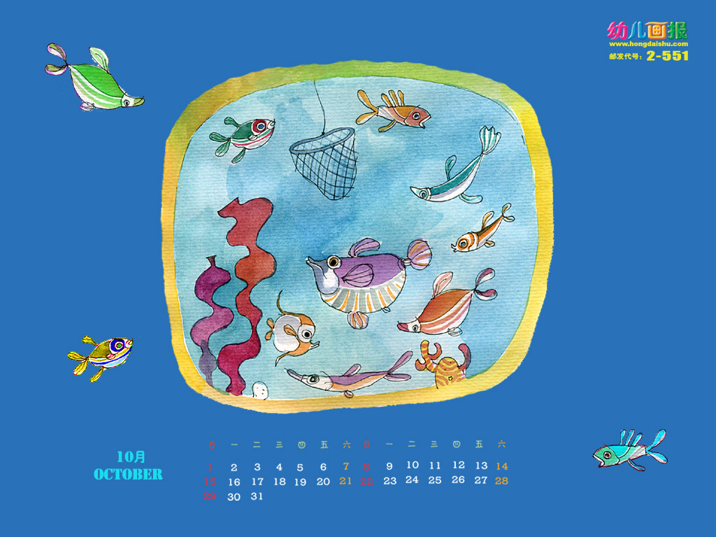 壁纸1024x768 精美儿童插画 desktop calendar of children s magazine壁纸 幼儿画报可爱插画(第二辑)壁纸 幼儿画报可爱插画(第二辑)图片 幼儿画报可爱插画(第二辑)素材 插画壁纸 插画图库 插画图片素材桌面壁纸