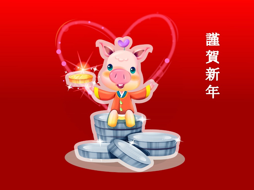 壁纸1024x768 农历新年 猪年卡通壁纸 Chinese New Year Holiday The Pig Year壁纸 2007新年壁纸 猪年壁纸壁纸 2007新年壁纸 猪年壁纸图片 2007新年壁纸 猪年壁纸素材 节日壁纸 节日图库 节日图片素材桌面壁纸