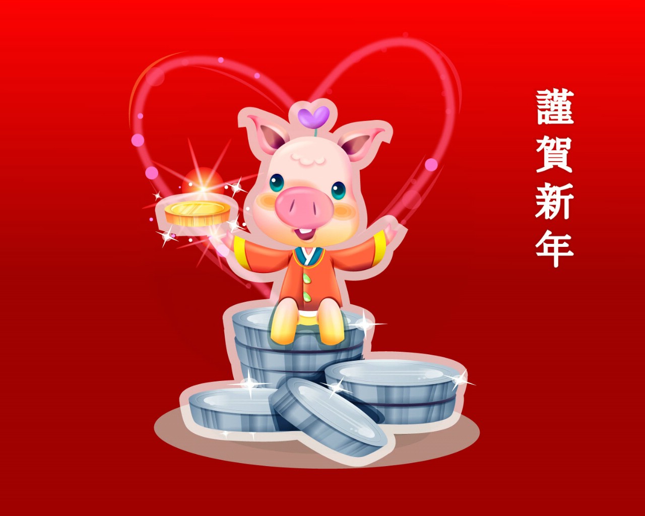 壁纸1280x1024 农历新年 猪年卡通壁纸 Chinese New Year Holiday The Pig Year壁纸 2007新年壁纸 猪年壁纸壁纸 2007新年壁纸 猪年壁纸图片 2007新年壁纸 猪年壁纸素材 节日壁纸 节日图库 节日图片素材桌面壁纸