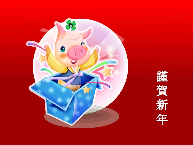 壁纸800x600 农历新年 猪年卡通壁纸 Chinese New Year Holiday The Pig Year壁纸 2007新年壁纸 猪年壁纸壁纸 2007新年壁纸 猪年壁纸图片 2007新年壁纸 猪年壁纸素材 节日壁纸 节日图库 节日图片素材桌面壁纸