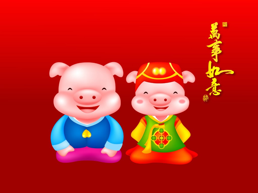 壁纸1024x768 农历新年 猪年卡通壁纸 Chinese New Year Holiday The Pig Year壁纸 2007新年壁纸 猪年壁纸壁纸 2007新年壁纸 猪年壁纸图片 2007新年壁纸 猪年壁纸素材 节日壁纸 节日图库 节日图片素材桌面壁纸