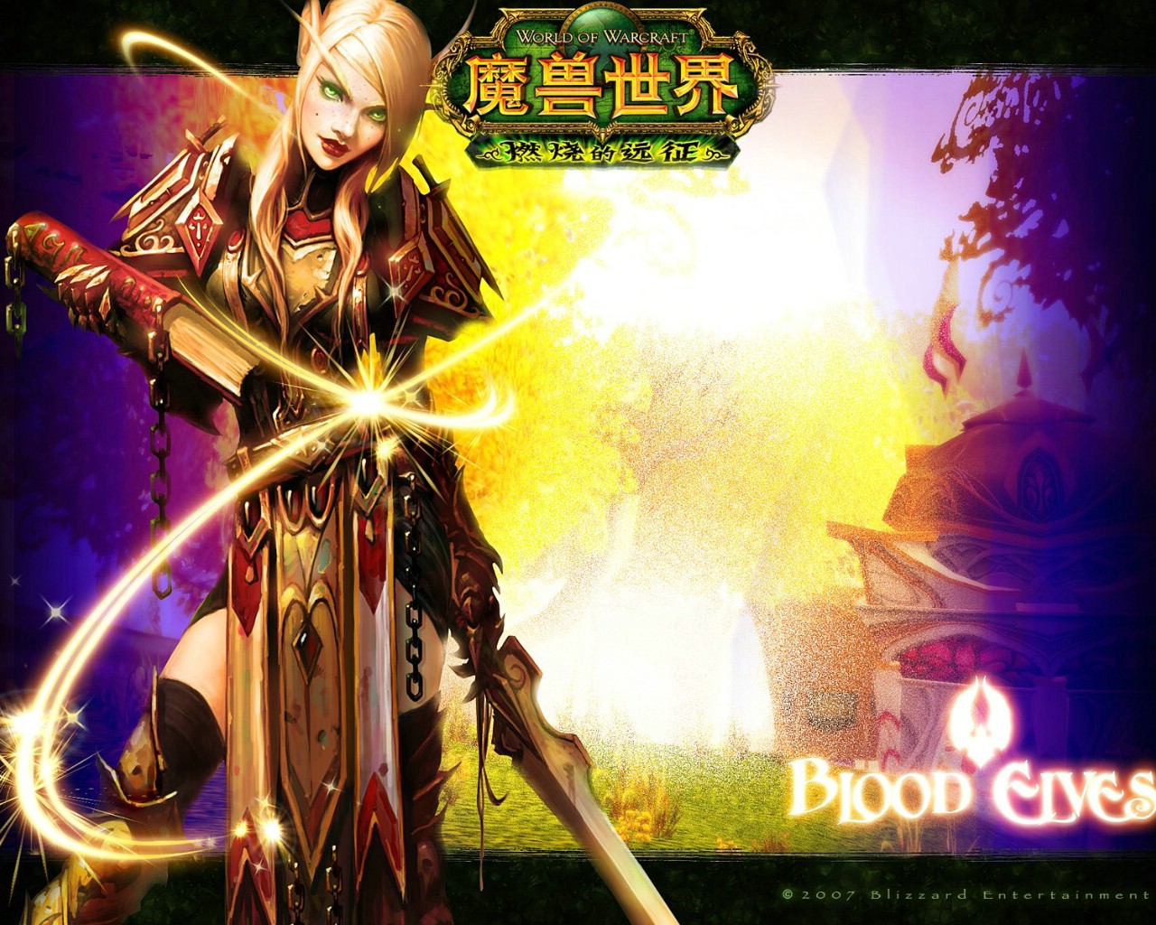 壁纸1280x1024魔兽世界 燃烧的远征 最新官方游戏壁纸 魔兽世界 燃烧的远征图片壁纸壁纸 《魔兽世界燃烧的远征》最新官方游戏壁纸壁纸 《魔兽世界燃烧的远征》最新官方游戏壁纸图片 《魔兽世界燃烧的远征》最新官方游戏壁纸素材 游戏壁纸 游戏图库 游戏图片素材桌面壁纸