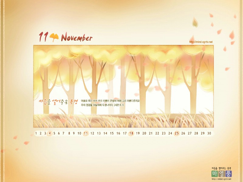 壁纸800x600 2007年11月月历壁纸 November 2007 Calendar壁纸 2007年11月份月历壁纸壁纸 2007年11月份月历壁纸图片 2007年11月份月历壁纸素材 月历壁纸 月历图库 月历图片素材桌面壁纸